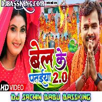 Bel Ke Pataiya Par Saiya Ke Naam Sakhi Likh Hard Vibration Mix Dj Sachin Babu 